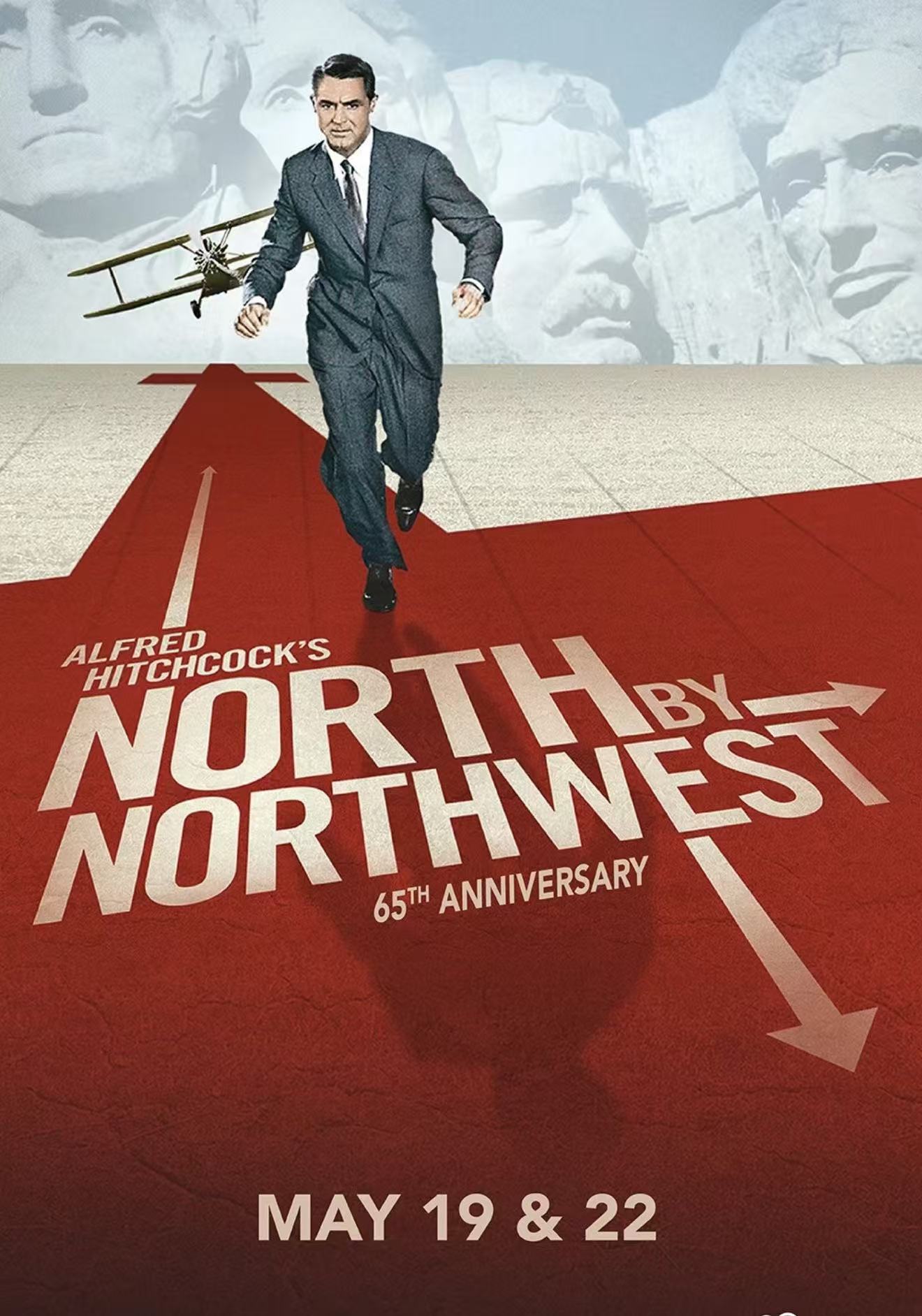 西北偏北 | North by Northwest